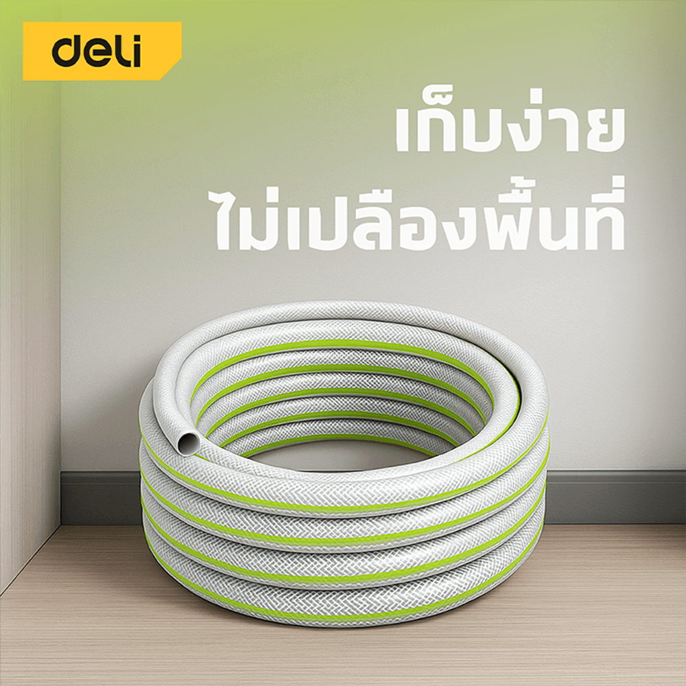 สายยางรดน้ำPVC DELI EDL8072A-30-GN-01 30 เมตร